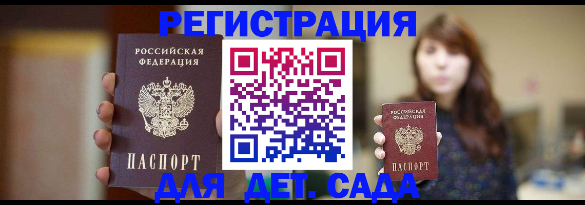 временная регистрация в Красном Сулине