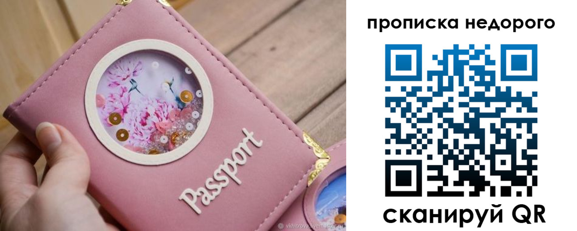 прописка для работы в Красном Сулине
