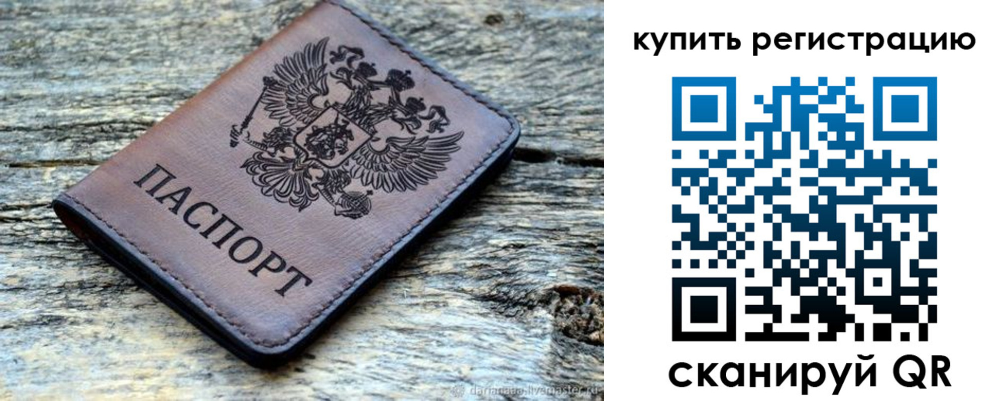 временная регистрация госуслуги в Красном Сулине