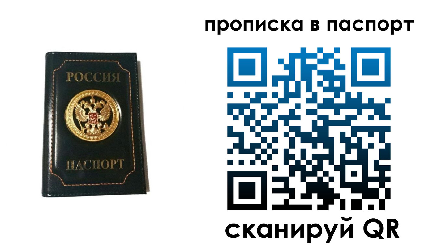 временная регистрация в квартире в Красном Сулине