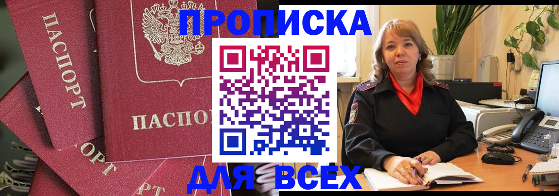 временная регистрация госуслуги в Красном Сулине