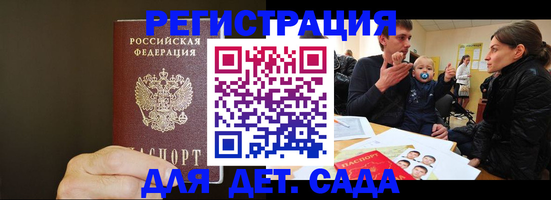 временная регистрация в Красном Сулине