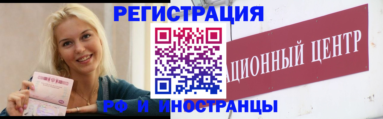 временная регистрация поиск в Красном Сулине