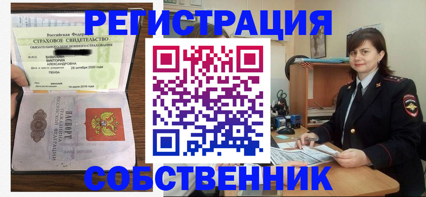 прописка 2025 в Красном Сулине