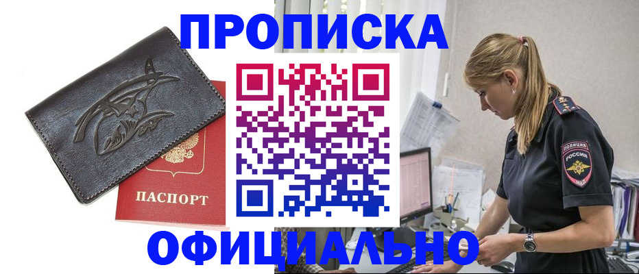 где прописаться в Красном Сулине