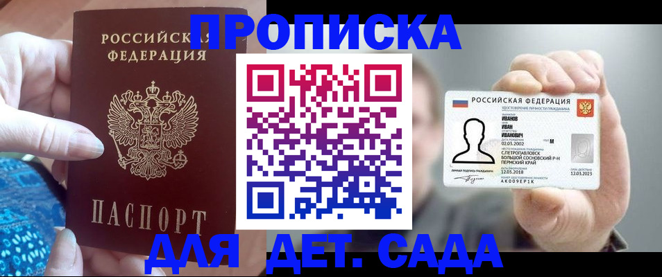 временная регистрация недорого в Красном Сулине