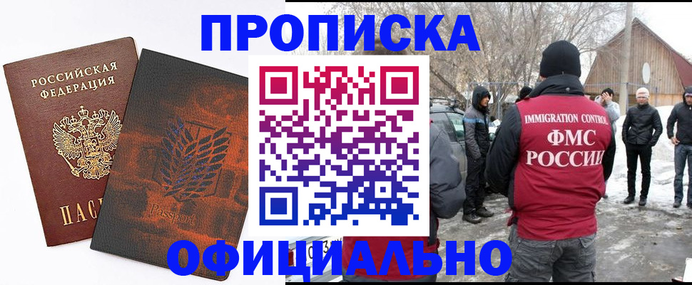 прописка от собственника в Красном Сулине