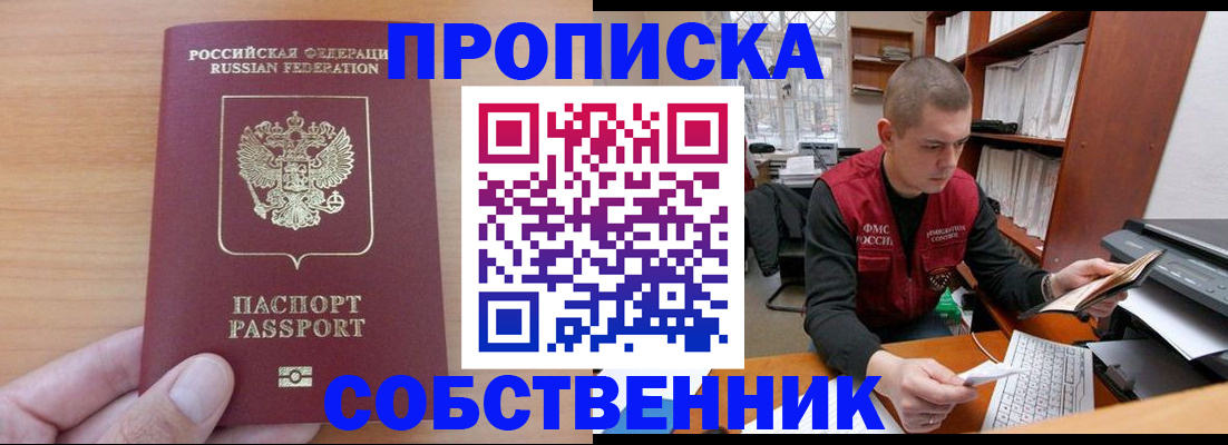 временная регистрация для школы в Красном Сулине