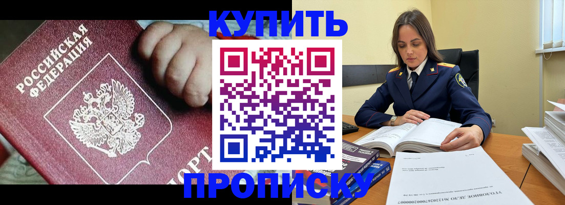 прописка поиск в Красном Сулине