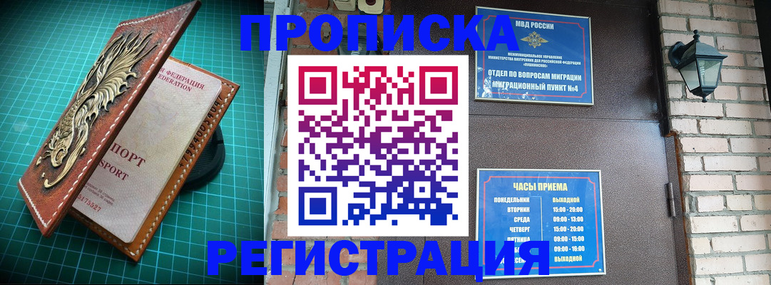 временная регистрация собственник в Красном Сулине