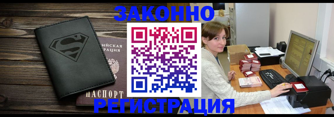 временная регистрация для всех в Красном Сулине